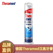 護齒達（THERAMED）德國Theramed漢高牙膏站立式按壓牙膏煙漬牙垢清新口氣原裝進(jìn)口 藍色一支