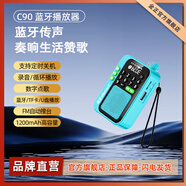 金正C90收音機老人禮物老年人多功能音樂播放器插卡迷你便攜式隨身聽戲曲評書調(diào)頻廣播小音響藍牙音箱 藍色 官方標配【32G正版音頻卡】