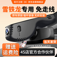 凱行衛視（K）雪鐵龍專(zhuān)車(chē)專(zhuān)用行車(chē)記錄儀原廠(chǎng)適用于愛(ài)麗舍世嘉C3-XR 世嘉C6 C2