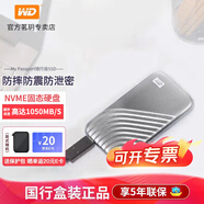 西部數據（WD）NVMe移動(dòng)固態(tài)硬盤(pán) PSSD My Passport隨行SSD 高速硬盤(pán)Type-C USB3.2 Gen2外接擴容存儲4k影音剪輯 銀白色（傳輸速度1050MB/s） 1TB+硬盤(pán)