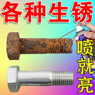 除銹劑鋼材防銹潤滑劑金屬生銹強(qiáng)力去除鐵銹清洗劑神器螺栓松動劑 1瓶裝