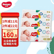 好奇（Huggies） 鉑金裝紙尿褲元?dú)馓姨夷虿粷窠鹧b嬰兒男女通用尿褲超薄耐用 金裝M162【6-11kg】