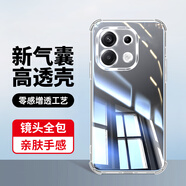 悅可 適用紅米note13手機(jī)殼 氣囊防摔超薄保護(hù)套 Redmi Note13 鏡頭全包透明硅膠軟殼【全透明】