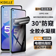 KEKLLE【30°全膠防窺】適用OPPO A96水凝膜防窺OPPO A96手機(jī)膜 高清全屏覆蓋保護(hù)膜 防指紋貼膜