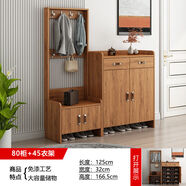 百裕達(dá) 鞋柜家用門口入戶門廳收納柜大容量大進(jìn)門鞋架靠墻玄關(guān)柜衣帽架 木紋45衣架+80柜(125cm長) 包安裝
