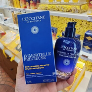 歐舒丹（L'OCCITANE） 歐舒丹臘菊活顏緊致精華面霜 睡眠面膜爽膚水潔面 精華乳液眼霜 臘菊蠟菊香精萃活顏精華乳75ml