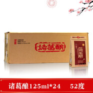諸葛釀錦囊豪品四川江口醇錦囊曉品高低度大小瓶裝濃香型禮盒純糧食白酒 52度 125mL 24瓶 諸葛釀錦囊小酒