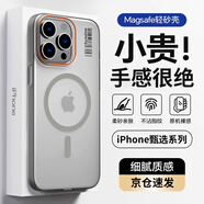 暴走適用蘋(píng)果15promax手機殼 iphone15promax保護套 磁吸柔砂膚感透色輕薄簡(jiǎn)約撞色硬殼保護殼 柔霧灰