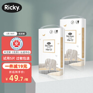 樂芝  嬰兒紙尿褲 L84 男女寶寶超薄透氣尿不濕 L碼84片（14-20斤）