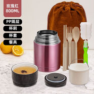 曲和316不銹鋼保溫杯保溫飯桶進(jìn)口燜燒杯保暖飯盒新款保溫飯盒帶蓋 玫瑰紅【隔層+杯刷+餐具+袋子】 1500ml【老客】
