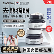 SHOPQA韓國進口眼霜淡化細紋提拉緊致黑眼圈抗皺補水去眼袋魚尾紋男女士 眼霜2瓶【高性價比】