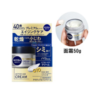 日本原裝NIVEA/妮維雅BALM男士Q10乳液保濕滋潤抗衰防干燥110ml 普通膚質(zhì) 面霜50g