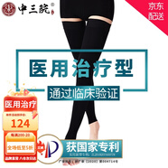 中三院靜脈曲張彈力襪醫(yī)用治療型壓力襪術后護小腿中老年血栓春夏男女 醫(yī)用二級治療型（長筒露腳踝） 黑色2XL碼 參考體重150斤以上