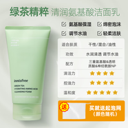 悅詩(shī)風(fēng)吟綠茶洗面奶火山泥深層清潔去黑頭控油補(bǔ)水保濕潔面乳男女 150ml 綠茶洗面奶