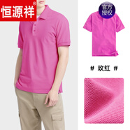 恒源祥純棉夏季保羅衫男短袖上衣翻領(lǐng)T恤全棉寬松帶領(lǐng)T商務(wù)休閑簡(jiǎn)約純色 玫紅色 S 男款