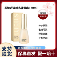 蘇秘37°韓國蘇秘su:m37呼吸蘇瑪驚喜水分時(shí)光肌底水乳單瓶補水保濕溫和 蘇秘能量水170ml