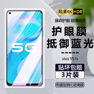 詩(shī)膜軻 適用vivo Y51S鋼化膜y51s全屏覆蓋膜V2002A高清護眼防指紋防摔手機膜 vivoy51s全屏鋼化膜【2藍光+1超清】3片裝