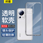 檸索 適用小米civi2手機(jī)殼防摔MiCivi2保護(hù)套透明殼全包邊軟殼男女款純色簡約鏡頭全包外殼超薄 小米civi2【全透明軟殼】超薄防摔
