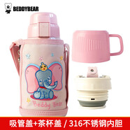 杯具熊（BEDDYBEAR）兒童保溫杯帶吸管雙蓋兩用兒童水杯316不銹鋼學(xué)生杯子600ml小飛象