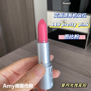 ALVERDE現貨 德國艾薇德有機口紅天然彩妝成分安全兒童孕婦可用 44#芭比粉適合舞臺妝兒童妝