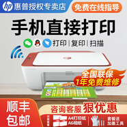惠普（HP）1212/2332/2729彩色打印機學生無線家用辦公復印掃描噴墨一體機小型照片A4紙 2729【打印/復印/掃描+無線連接打印】 官方標配（一次性墨盒，推薦可加墨套餐2）