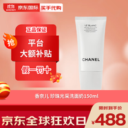 香奈兒（Chanel）山茶花洗面奶潤(rùn)澤微精華水乳霜眼霜面霜乳液凝露送女友套裝禮盒 珍珠光采洗面奶150ml