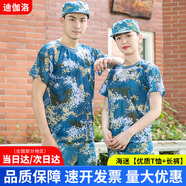 迪伽洛軍訓(xùn)迷彩服裝全套初高中大學(xué)生夏季軍訓(xùn)服短袖套裝外套訓(xùn)練服 海迷【優(yōu)質(zhì)T恤+長(zhǎng)褲】 170（適合身高165-170CM)