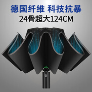 澤時(shí)雨（zeshiyu）德國(guó)綠巨人24骨反向傘全自動(dòng)雨傘超大男女加厚加固防曬傘定做禮品 雙纖24骨124CM-黑色（送禮盒）