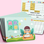 譽(yù)禾閱讀存折小學(xué)生加厚讀書記錄卡登記冊兒童心愿學(xué)習(xí)打卡積分獎勵集贊成長冊10本裝 4288男孩款