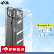 姚膜 適用于蘋果14手機殼iphone14Pro手機殼防摔保護套鏡頭全包抗指紋網(wǎng)紅男女款簡約軟殼 蘋果14 Plus【零感清透】透明殼