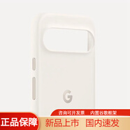 谷歌谷歌現(xiàn)貨/Google Pixel 9 Pro XL硅膠手機殼全新 pixel9/pixelpro陶瓷米