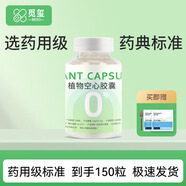 覓璽植物膠囊空殼口服食用藥用級胃溶型空心膠囊皮藥殼灌裝顆粒中藥粉