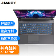 嘉速適用神舟戰神Z7-TA7NP Z7/Z8-DA7NP/Z8-DA7NT/G8-DA7NP 15.6英寸游戲本鍵盤(pán)膜輕薄隱形鍵盤(pán)保護膜