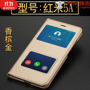 華為【品質(zhì)原裝】紅米5a手機(jī)殼翻蓋小米5a手機(jī)殼S2皮套紅米note5a 紅米5A-香檳金+送鋼化膜