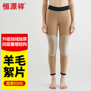恒源祥【冬季熱銷】保暖褲男女羊毛加絨加厚帶護(hù)膝護(hù)腰冬防寒打底棉褲