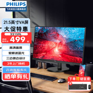 飛利浦（PHILIPS）23.8英寸顯示器24寸高清商用辦公屏幕 HDMI/VGA外接筆記本 家用低藍(lán)光臺式電腦液晶顯示屏可壁掛屏 221S9L(21.5英寸VA屏75Hz)