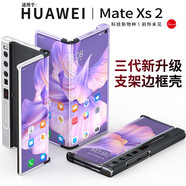皇上請進(jìn) 適用華為matexs2手機(jī)殼真皮邊框保護(hù)殼折疊屏Mate Xs2防摔商務(wù)高檔定制男支架外殼 Mate XS 2【雅黑色】丨防摔邊框殼丨頭層牛皮