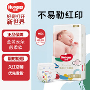 好奇（Huggies）金裝紙尿褲 嬰兒尿不濕腰貼款 中號M54片 通用