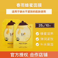 春雨 面膜補水保濕去黃氣暗沉蜂蜜pro解渴白紫色提亮孕婦 黃春雨10片【補水保濕】