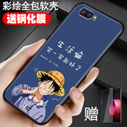 鑫唯樂oppoR11Plus手機(jī)殼oppoR11plusk外套0p0pr11plus男女oppor1 草帽潮男 關(guān)注店鋪配【全屏鋼化膜】ZW  oppoR11Plus