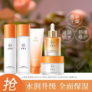 初夏堂山茶花系列深層補水保濕鎖水滋潤干皮提亮精華水乳護膚五件套組女 山茶花五件套組