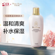 完美瑪麗艷滋潤爽膚水150ml 男女護膚補水保濕潤膚水滋養(yǎng)肌膚溫和清爽