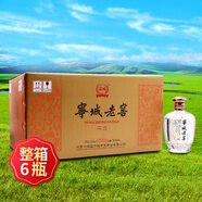 寧誠(chéng)寧城老窖白酒整箱原漿酒禮盒裝白酒內(nèi)蒙特產(chǎn) 52度 500mL 6瓶 清酒整箱裝