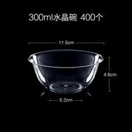 喇叭花 一次性水晶碗航空碗餐具套裝加厚飯碗湯碗火鍋硬塑沙拉碗甜品碗 300ML透明碗400個(gè) 一次性餐具