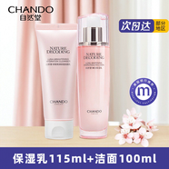 自然堂（CHANDO）嬌顏嫩白保濕水乳套裝補水滋潤中年媽媽美白提亮膚色修復護膚 嫩白2件套(乳液+潔面)