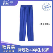 育達深圳小學生校服春季男女純棉短袖t恤短褲運動服衣服褲子運動套裝 小秋褲 140
