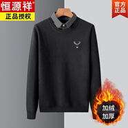 恒源祥2024秋冬加厚毛衣男假兩件套翻領(lǐng)商務(wù)休閑針織衫男士外套潮 襯衣領(lǐng)139F黑色 加絨 M
