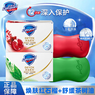 舒膚佳排濁香皂深層微米清潔痘肌潔護(hù)除菌洗去細(xì)菌潔面洗澡洗手用家庭裝 紅石榴100g+茶樹(shù)油108g