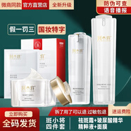 斑小將美白祛斑精華霜【防偽可查】臻白淡祛遺傳斑老年斑玻尿酸精華液 4件套（霜+玻尿酸+精華液+面膜）