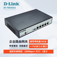 友訊（DLINK）24口百兆多WAN口全千兆企業(yè)路由器 上網行為管理云AC帶寬疊加網關 DI-7003GV2 全千兆行為管理網關